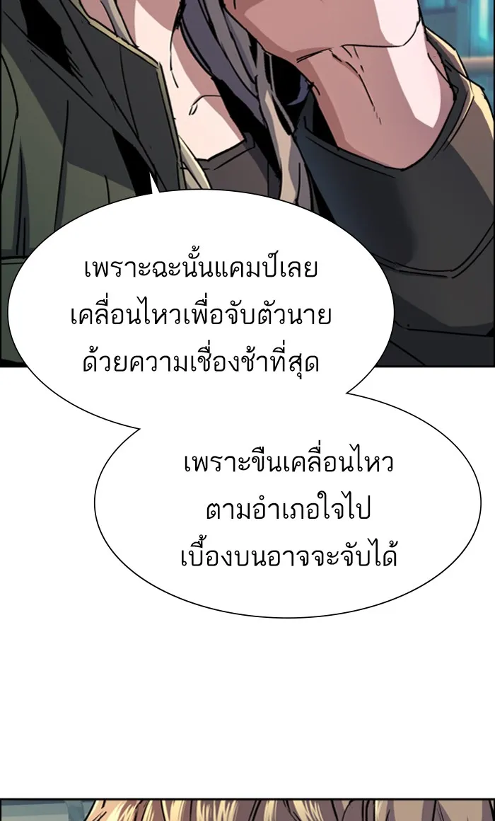 พี่ชายสายบอดี้การ์ด ตอนที่ 92 รูปที่ 80