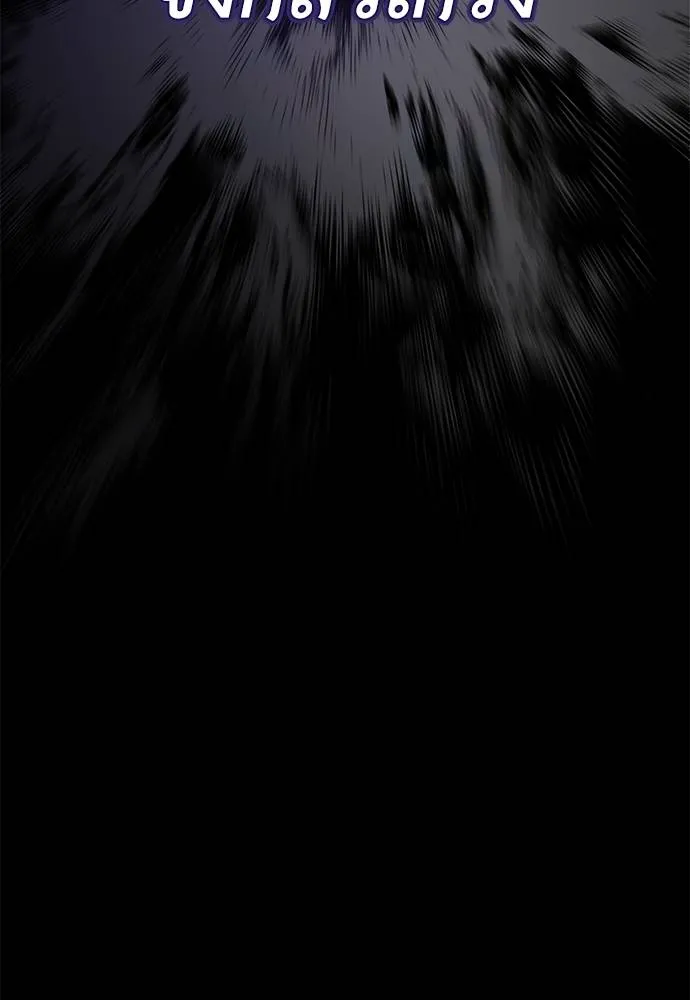 ยมราชลงทัณฑ์ ตอนที่ 70 รูปที่ 169