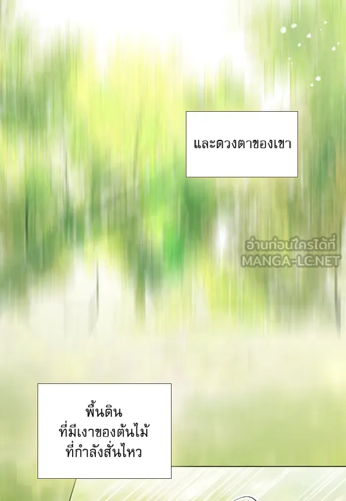 ถ้าไม่ร้อง ก็จงอ้อนวอนซะ ตอนที่ 33 รูปที่ 99