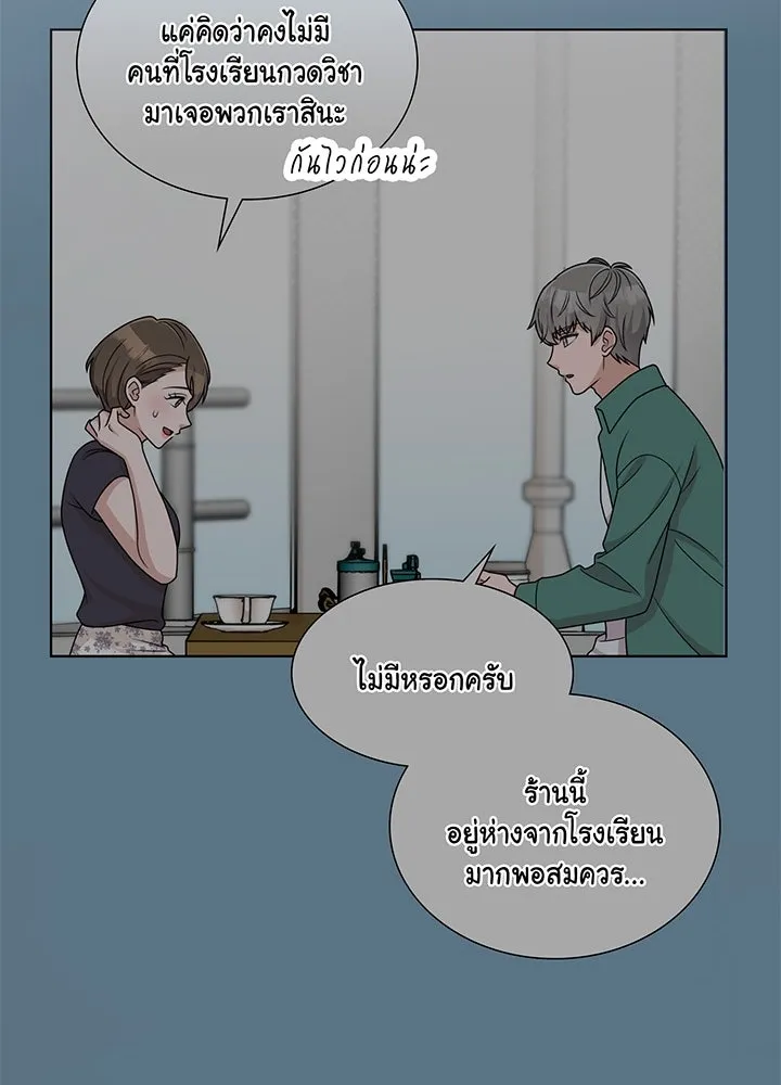 เพลิงแค้นผลาญใจ ตอนที่ 39 รูปที่ 34