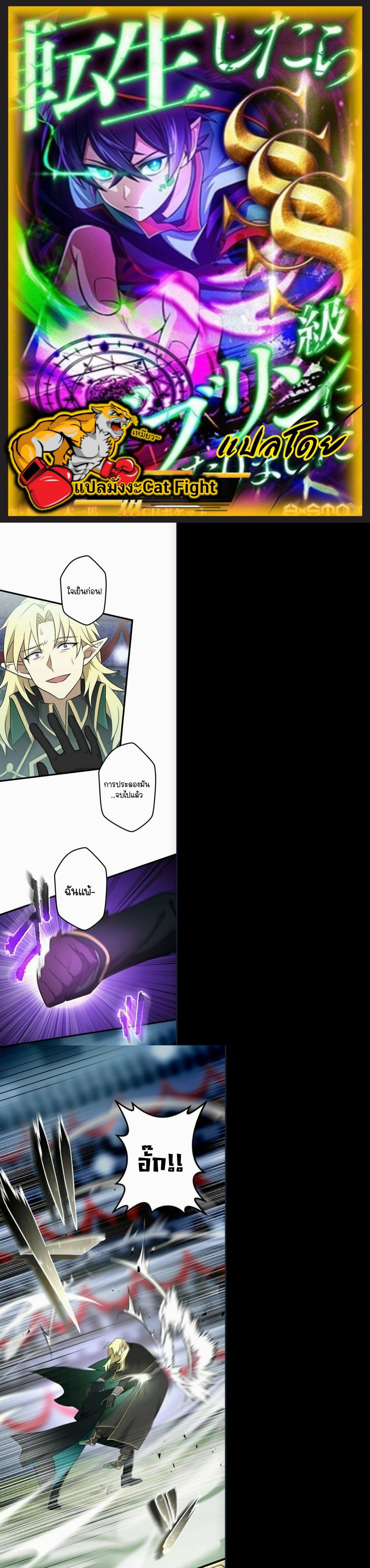 Manga-lc-com อ่านมังงะ อ่านการ์ตูน ออนไลน์ ฟรี I Reincarnated as an SSS-Ranked Goblin ตอนที่ 1 2 3 4 5 6 7 8 9 10 11 12 13 14 ฟรี ไม่มีโฆษณา Manga-lc - อ่าน มังงะ อ่าน การ์ตูน ออนไลน์ อ่านมังงะ ฟรี