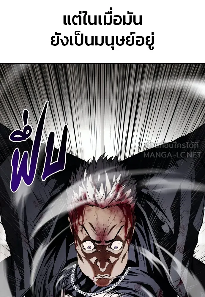 สนิมเชือดเลือดสาด ตอนที่ 21 รูปที่ 105