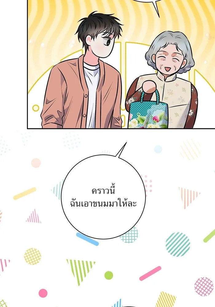 แด่ความเกลียดชัง ตอนที่ 67 รูปที่ 49