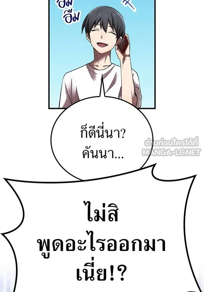 ฮันเตอร์สกิลโกง ตอนที่ 28 รูปที่ 126