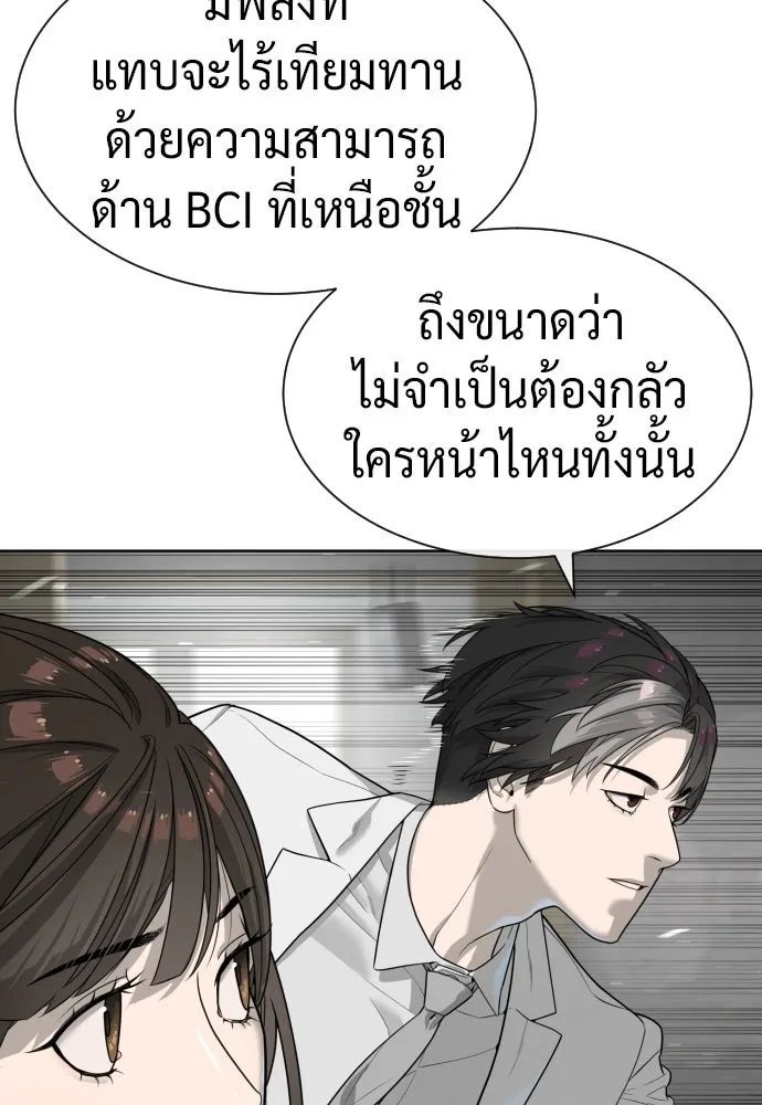 นักฆ่าย้อนวัย ตอนที่ 101 รูปที่ 250