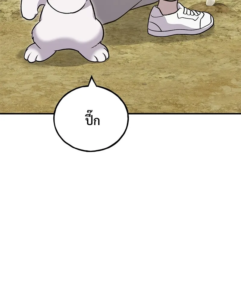 ปลูกผักพิชิตหอคอย ตอนที่ 47 รูปที่ 148