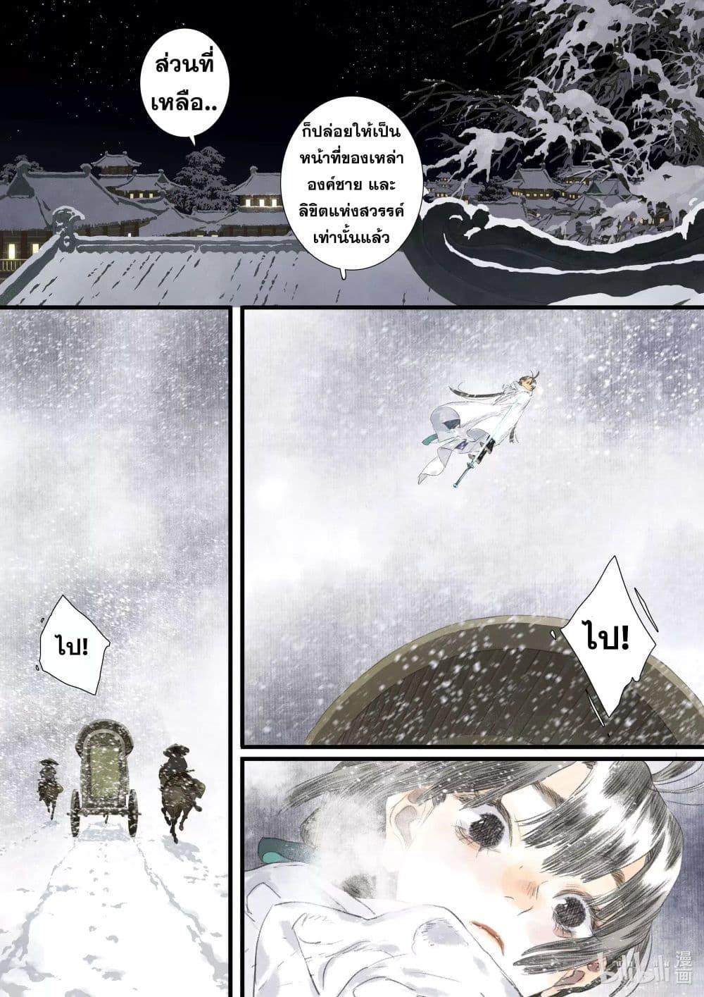 Manga-lc-com อ่านมังงะ อ่านการ์ตูน ออนไลน์ ฟรี Song of the Sky Walkers ลำนำของผู้ล่องนภา ตอนที่ 1 2 3 4 5 6 7 8 9 10 11 12 13 14 ฟรี ไม่มีโฆษณา Manga-lc - อ่าน มังงะ อ่าน การ์ตูน ออนไลน์ อ่านมังงะ ฟรี
