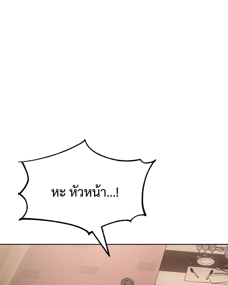 แบคXX ตอนที่ 77 รูปที่ 202