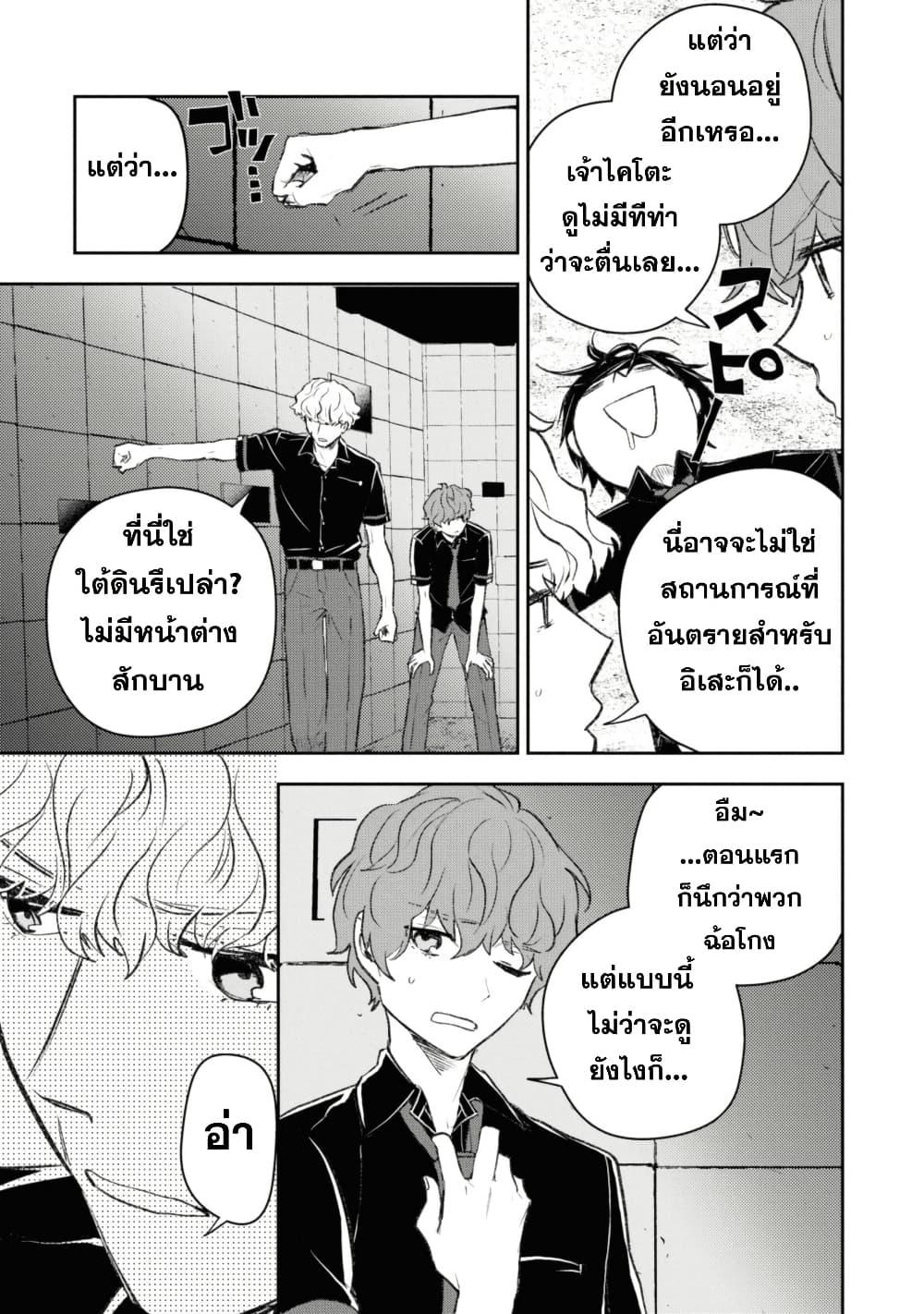 Manga-lc-com อ่านมังงะ อ่านการ์ตูน ออนไลน์ ฟรี Isekai Kaeri no Moto Yuusha desu ga, Death Game ni Makikomaremashita ตอนที่ 1 2 3 4 5 6 7 8 9 10 11 12 13 14 ฟรี ไม่มีโฆษณา Manga-lc - อ่าน มังงะ อ่าน การ์ตูน ออนไลน์ อ่านมังงะ ฟรี