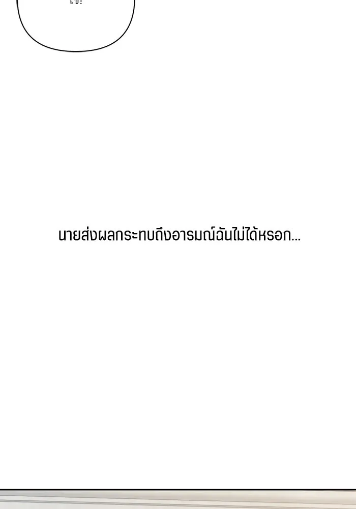 เปย์นี้เพื่อนาย My Sugar Baby ตอนที่ 24 ระยะการพุ่งที่หวังผล รูปที่ 11