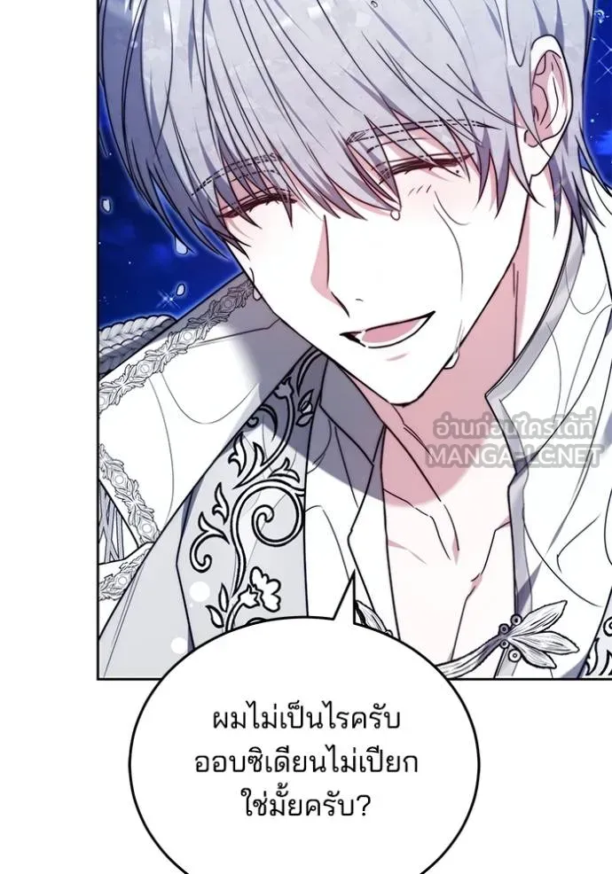 เจ้าสาวอัคนีดำ ตอนที่ 88 รูปที่ 117