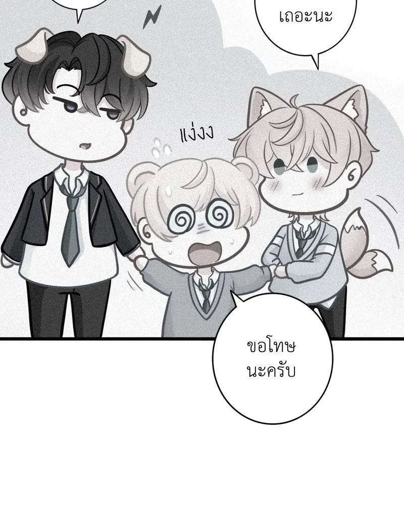 ฤดูฝนของฉันกับนาย ตอนที่ 8 นายเป็นอะไรไป รูปที่ 38