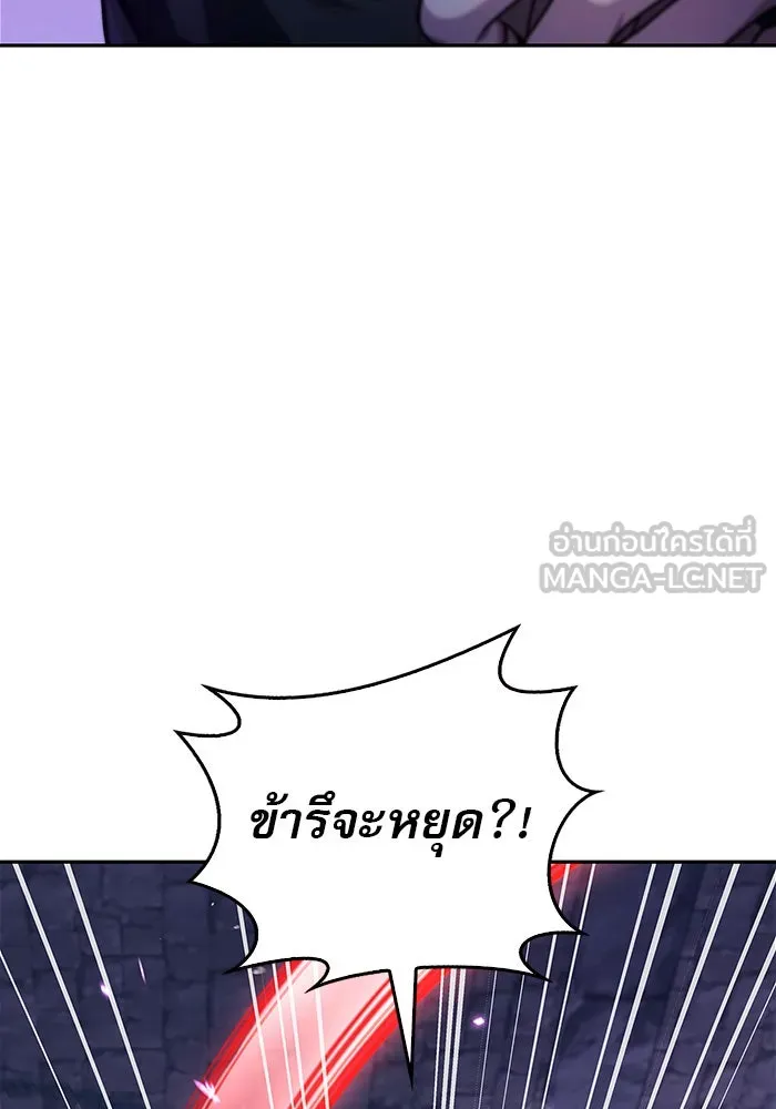 ผมไม่ได้เก่งอย่างที่คิด ตอนที่ 49 รูปที่ 39