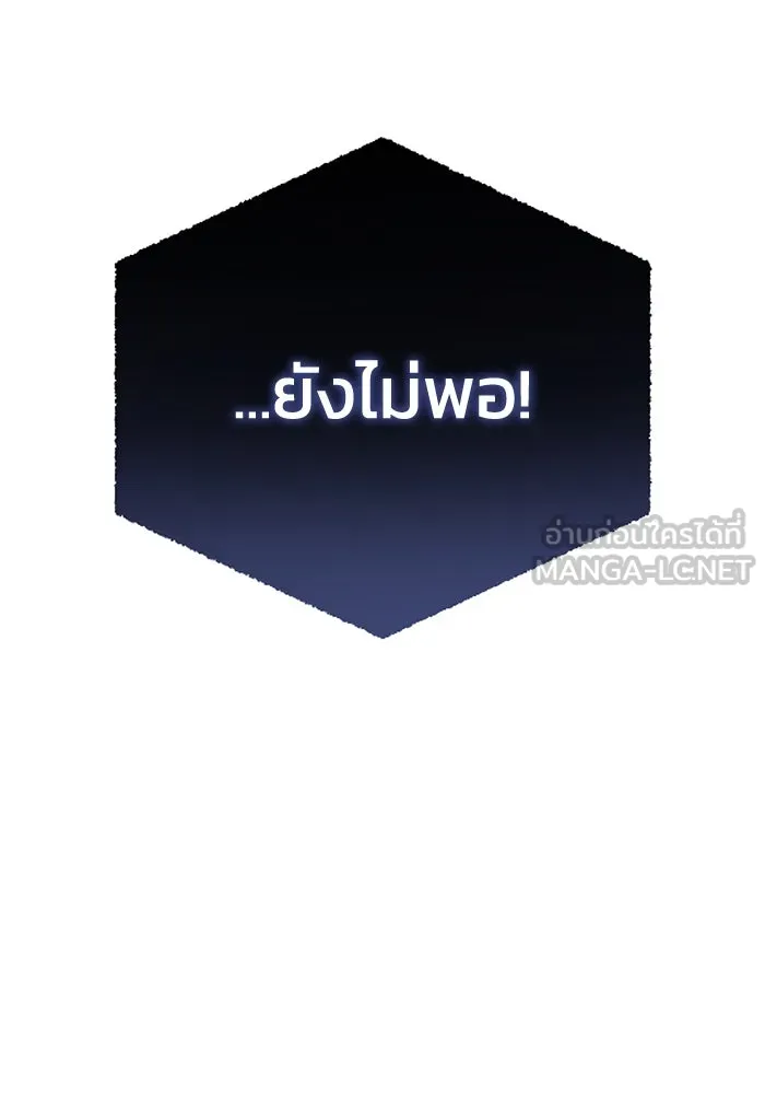 ยอดนักดาบผู้โอบอุ้มดารา ตอนที่ 30 รูปที่ 162