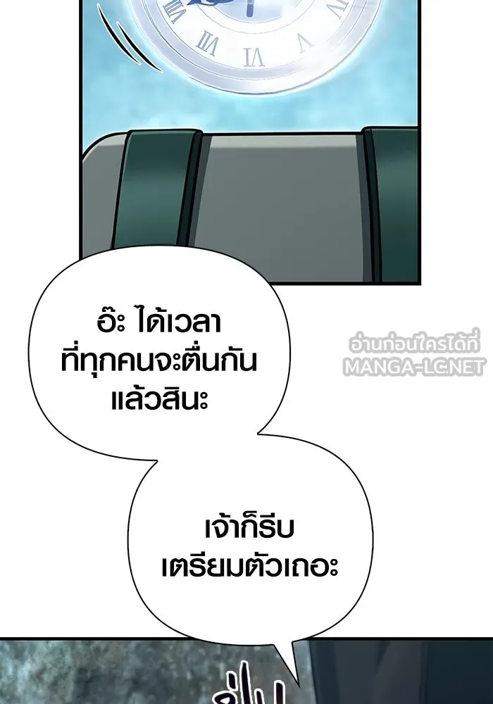 เอาชีวิตรอดในเกมฉบับคนเถื่อน ตอนที่ 89 ต่างคนต่างบันได รูปที่ 84