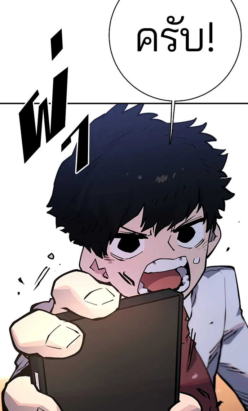 Player ตอนที่ 13 รูปที่ 29