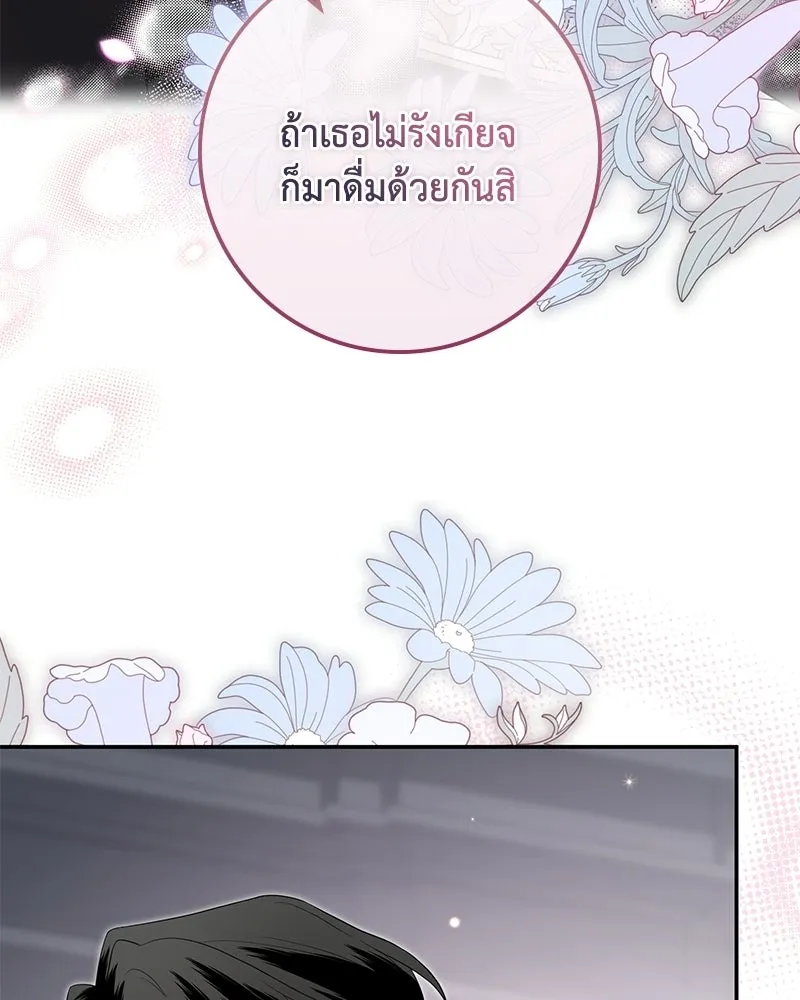 ดัชเชสเชลย ตอนที่ 38 รูปที่ 98