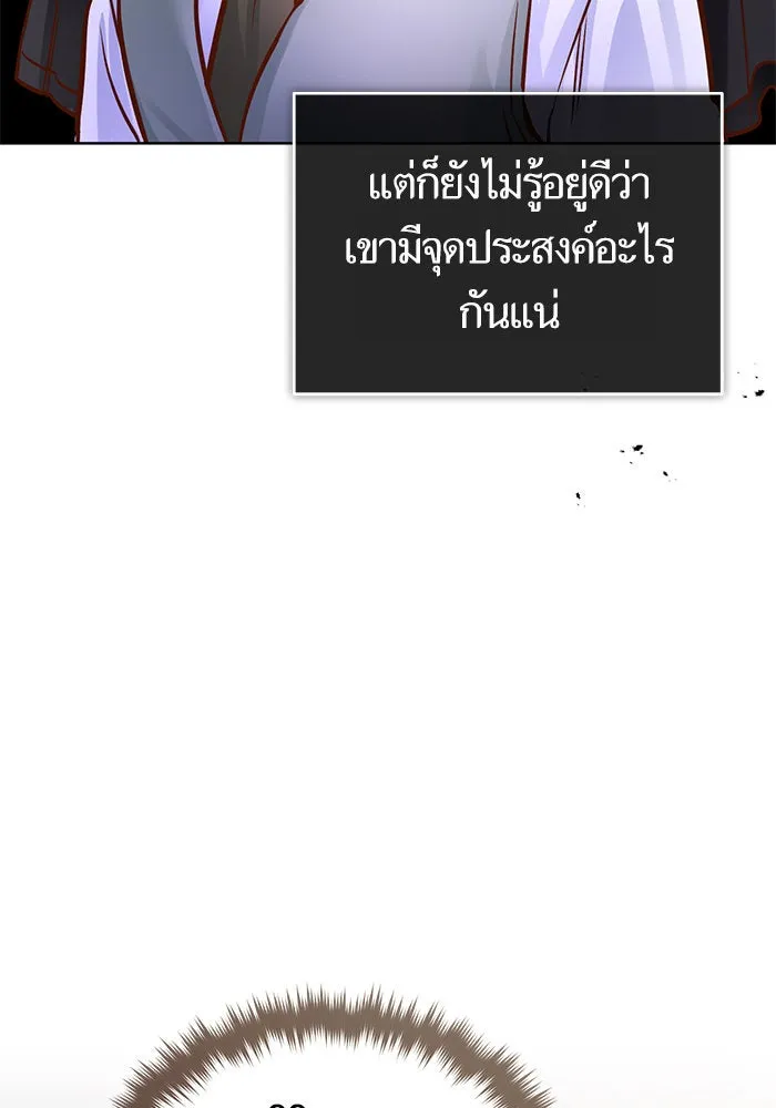 บุตรีดยุกขอไม่แต่งงานbrกับหนุ่มในฝัน ตอนที่ 75 รูปที่ 112