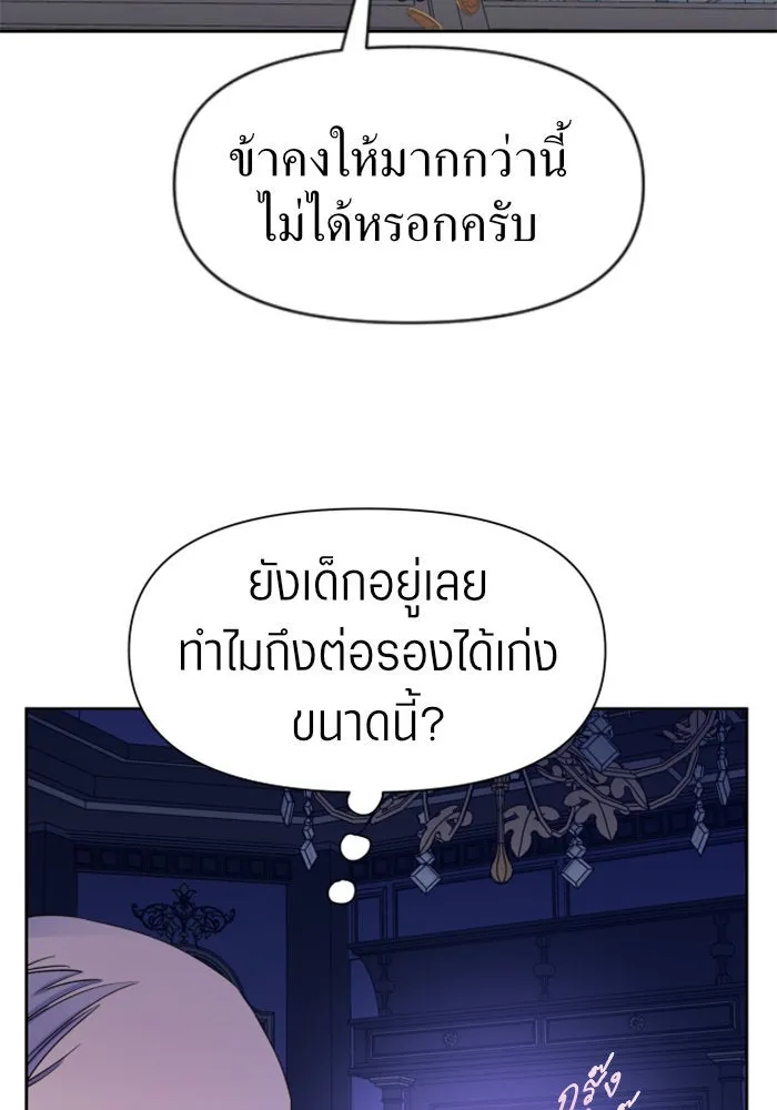 ชิงชีวิตพลิกลิขิตชะตา ตอนที่ 27. ออกเดินทางยามค่ำคืน(1) รูปที่ 49