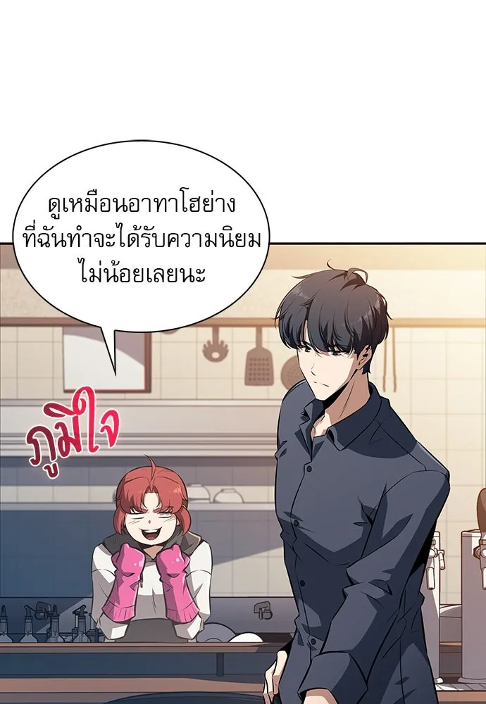 ครัวผู้กล้าท้าให้ชิม ตอนที่ 3 รูปที่ 97