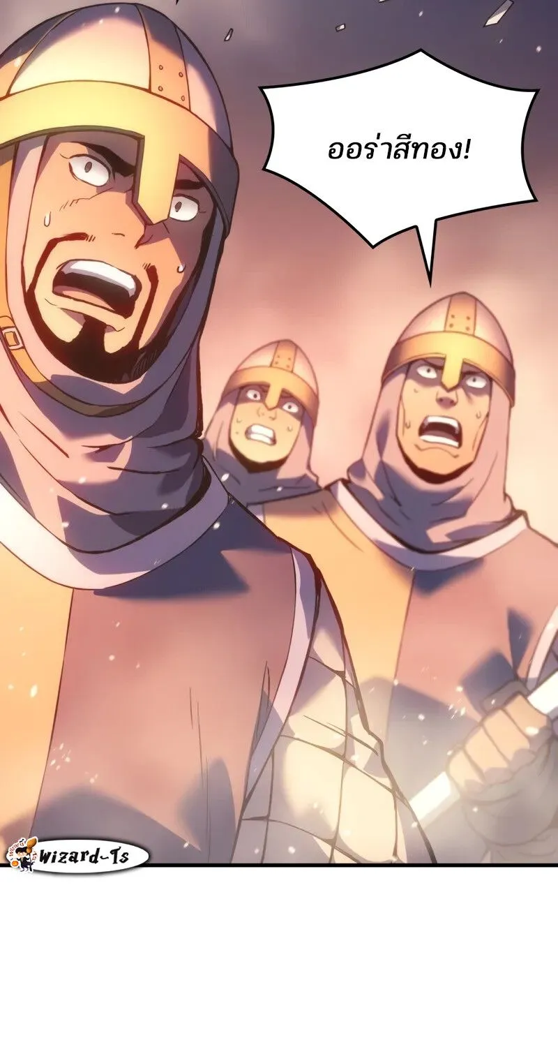 The Indomitable Martial King ตอนที่ ตอนที่ 56 รูปที่ 131