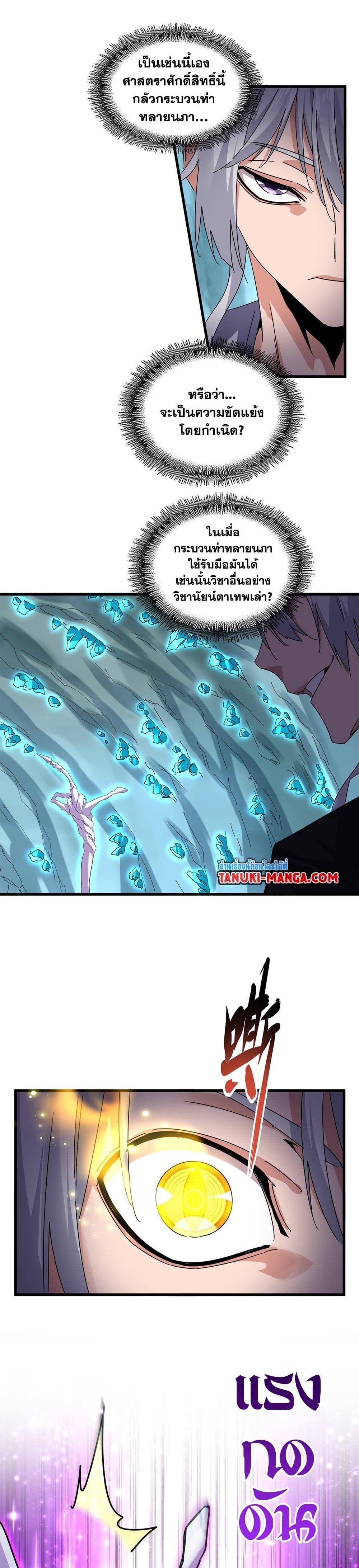 Manga-lc-com อ่านมังงะ อ่านการ์ตูน ออนไลน์ ฟรี Magic Emperor ตอนที่ 1 2 3 4 5 6 7 8 9 10 11 12 13 14 ฟรี ไม่มีโฆษณา Manga-lc - อ่าน มังงะ อ่าน การ์ตูน ออนไลน์ อ่านมังงะ ฟรี