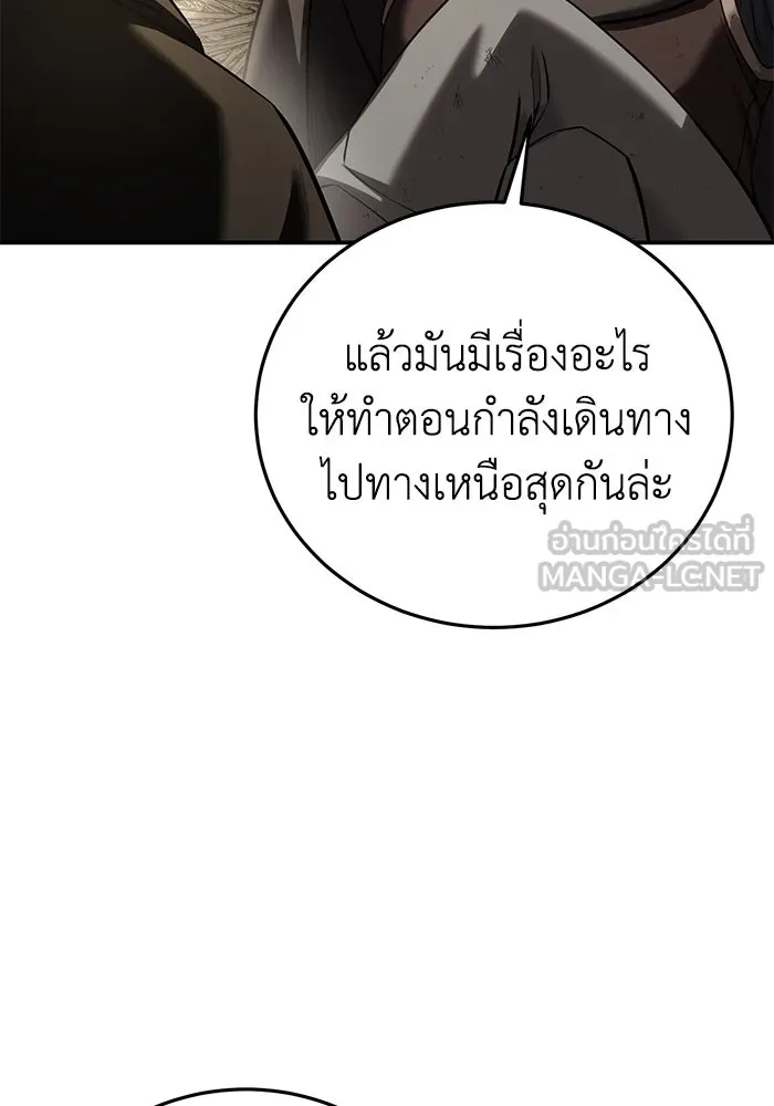 ยอดนักดาบผู้โอบอุ้มดารา ตอนที่ 59 รูปที่ 69