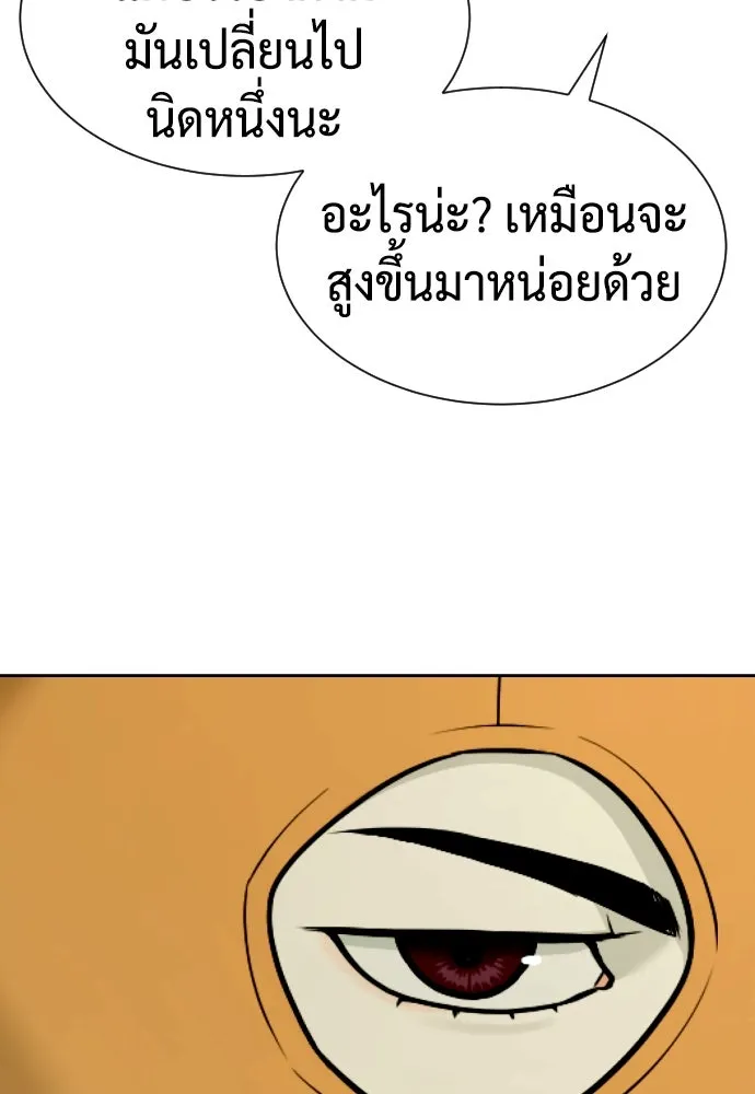 นักฆ่าย้อนวัย ตอนที่ 50 รูปที่ 205