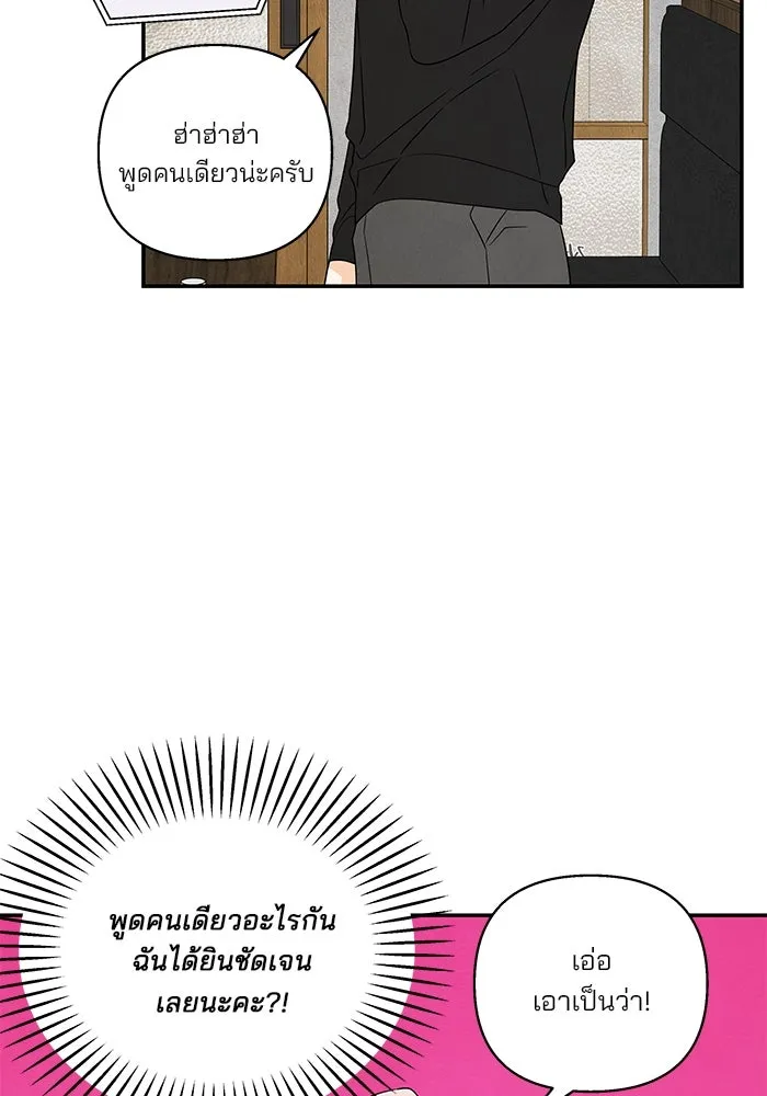 ปุลโซราได้เวลาดัง ตอนที่ 42 รูปที่ 20