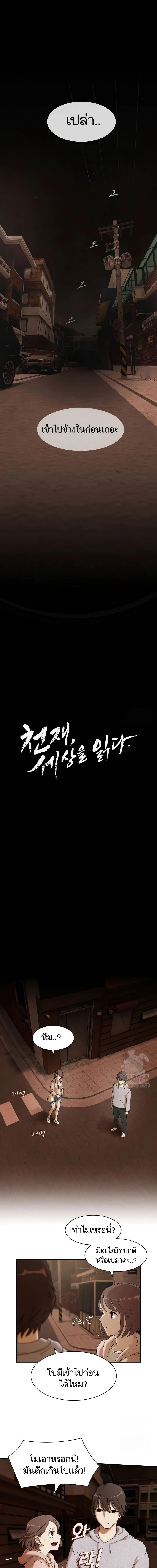 Manga-lc-com อ่านมังงะ อ่านการ์ตูน ออนไลน์ ฟรี The Genius Who Sees Through the World ตอนที่ 1 2 3 4 5 6 7 8 9 10 11 12 13 14 ฟรี ไม่มีโฆษณา Manga-lc - อ่าน มังงะ อ่าน การ์ตูน ออนไลน์ อ่านมังงะ ฟรี