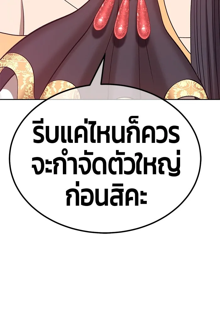 +99 ท่อนไม้พร้อมบวก ตอนที่ 65 รูปที่ 379