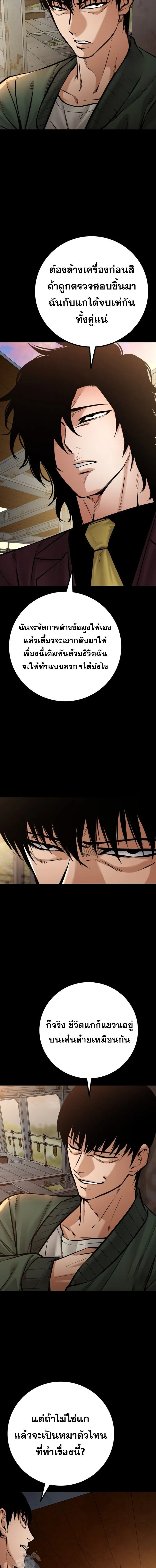 Blade of Retribution ดาบแห_งการลงท_ณฑ_ ตอนที่ ตอนที่ 77 รูปที่ 4