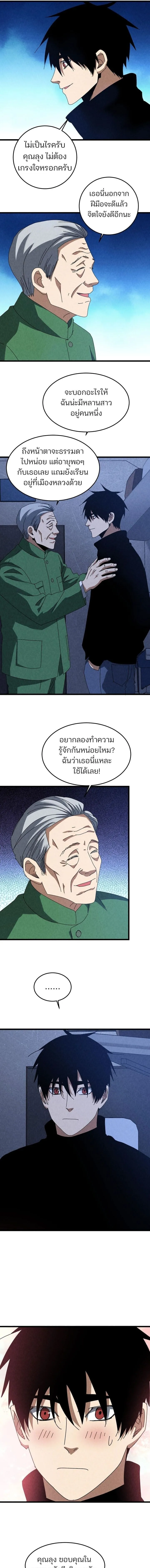 Rebirth of the Campus Special Forces Soldier เก_ดใหม_ของทหารหน_วยรบพ_เศษ ตอนที่ ตอนที่ 53 รูปที่ 7
