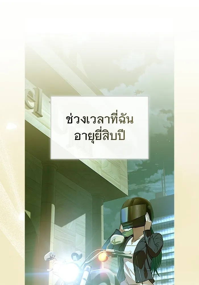 บันทึกรักลูกสาวเจ้าพ่อ ตอนที่ 49 รูปที่ 40