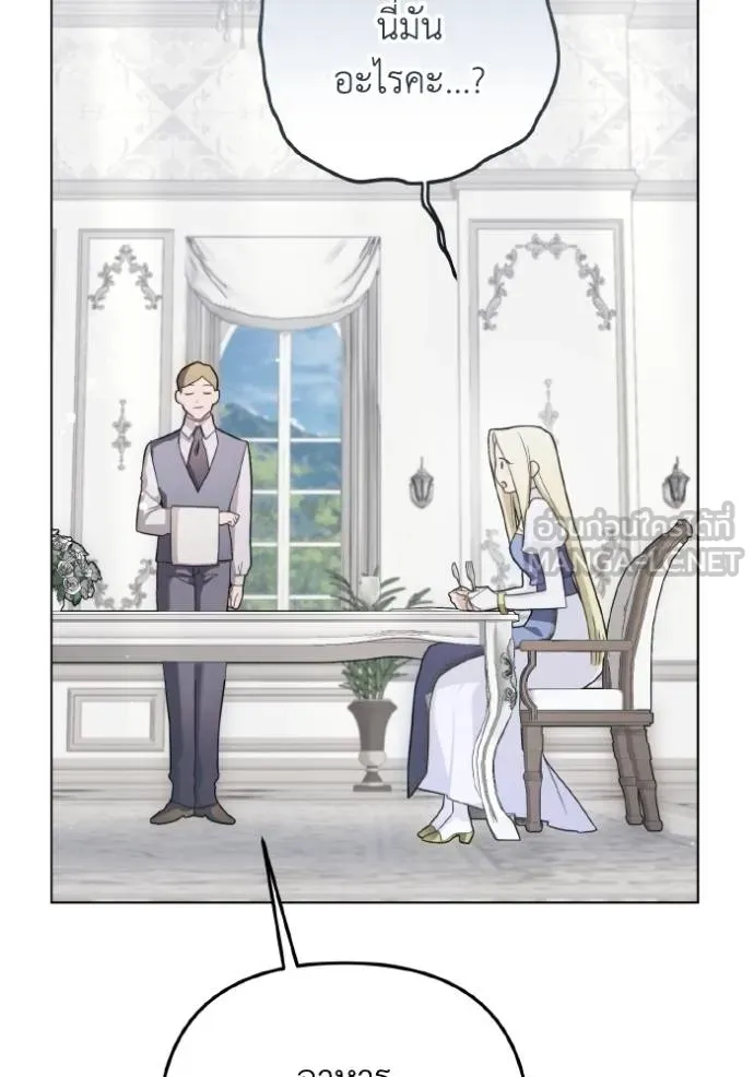 ราชินีจอมมาร ตอนที่ 22 รูปที่ 12