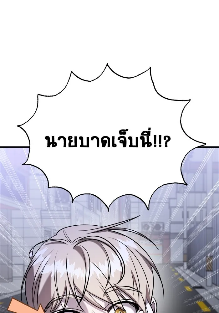 วายร้ายก็อยากมีรัก ตอนที่ 56 รูปที่ 142