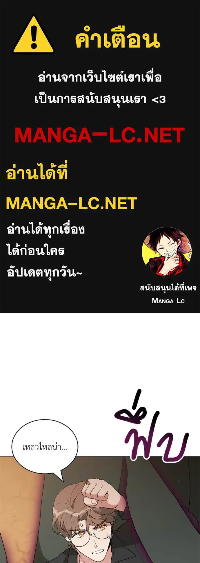 คนสวนโลกฮันเตอร์ ตอนที่ 77 รูปที่ 1