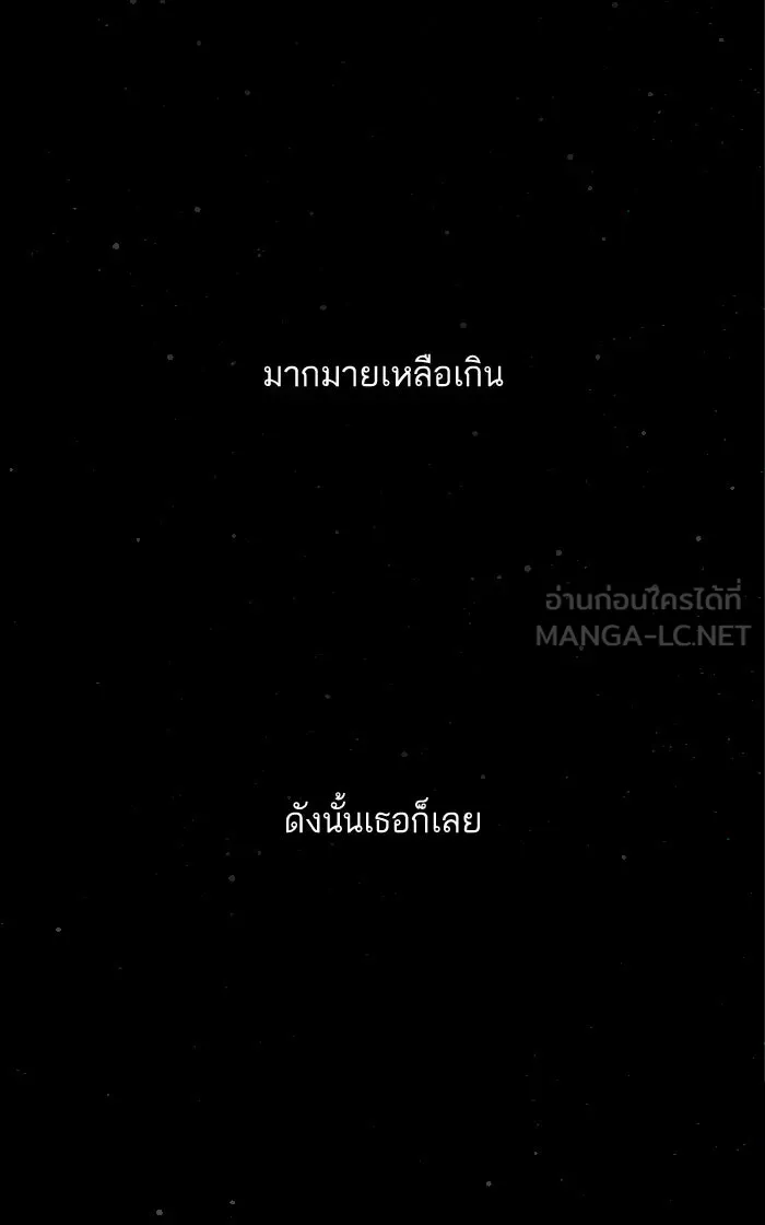 ฉันมันร้าย หรือเพราะโลกไม่น่ารัก ตอนที่ 20 รูปที่ 57