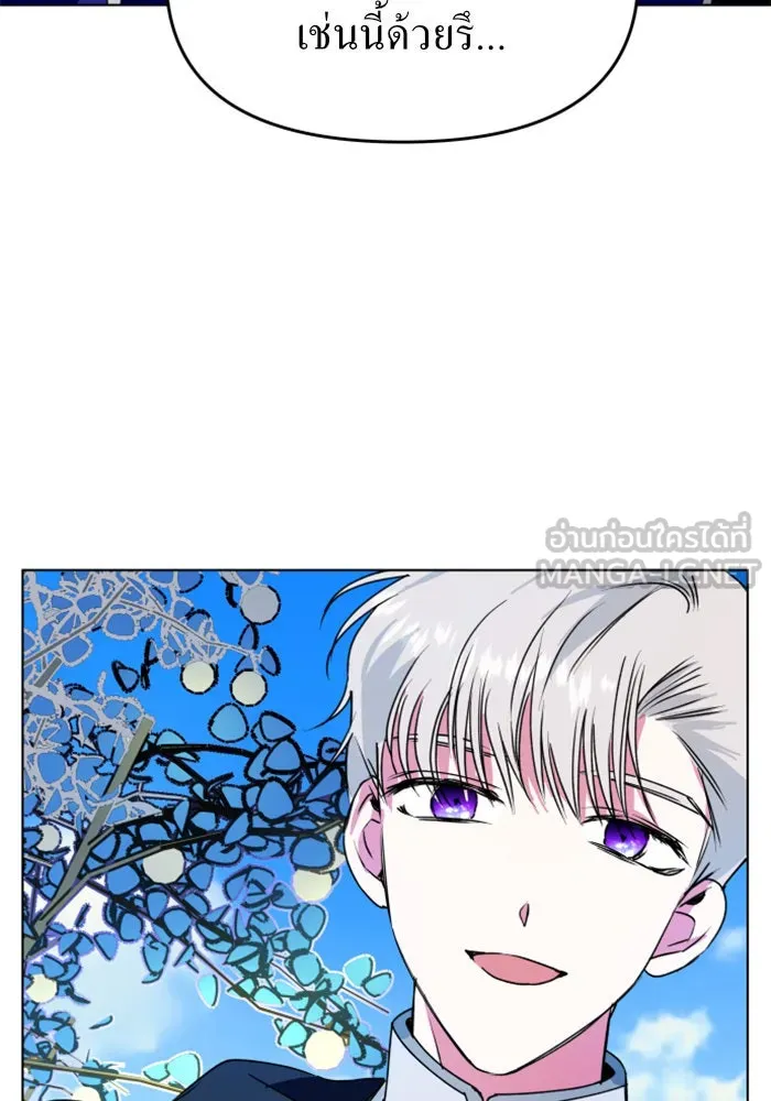 ชิงชีวิตพลิกลิขิตชะตา ตอนที่ 4 นักล่าทั้งหลาย รูปที่ 96