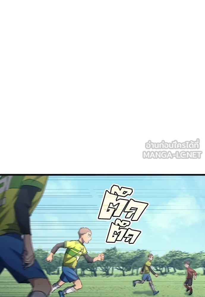 นักเตะแข้งสวรรค์ ตอนที่ 16 รูปที่ 63