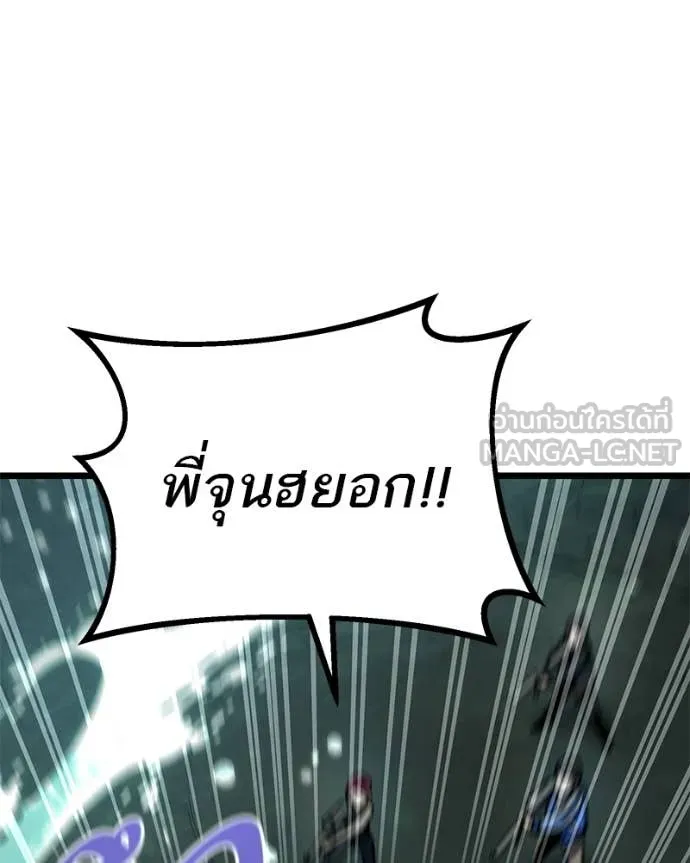 โทษที พื้นที่นี้ ตอนที่ 63 รูปที่ 23