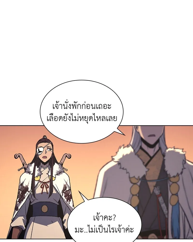 เกิดอีกทีเป็นว่าที่ประมุขลัทธิมาร ตอนที่ 24 รูปที่ 118