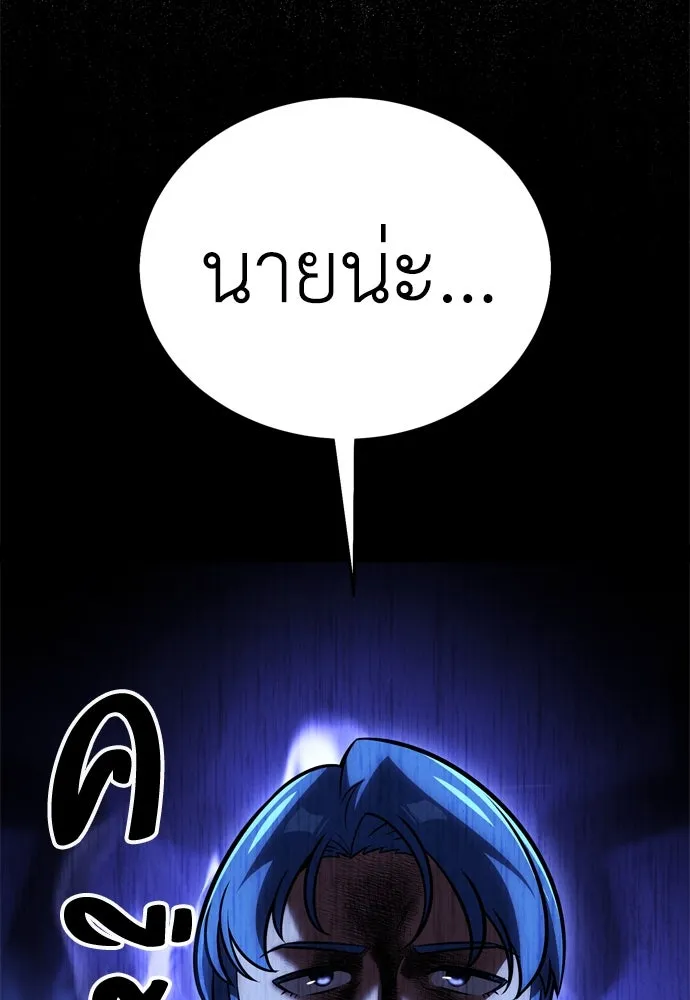ไอ้เพลเยอร์นั่น ฉันฆ่ามันเอง ตอนที่ 34 รูปที่ 218