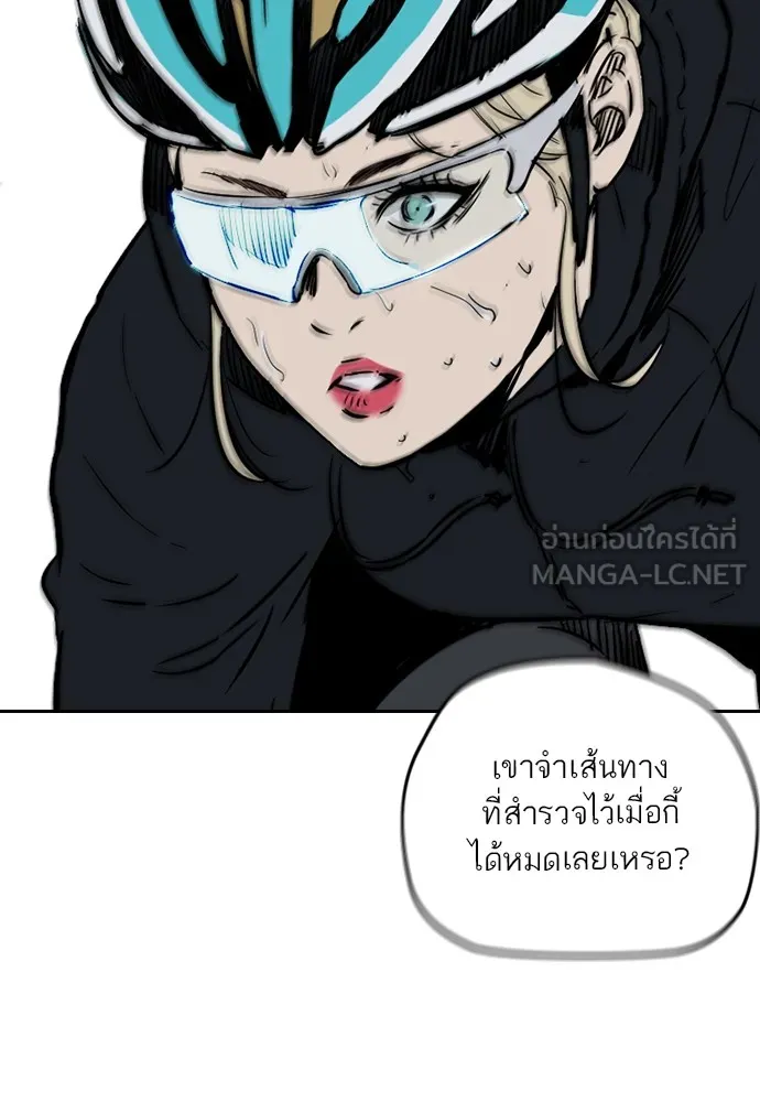 ปั่นสู้ฝันbrWind Breaker ตอนที่ 78 รูปที่ 75