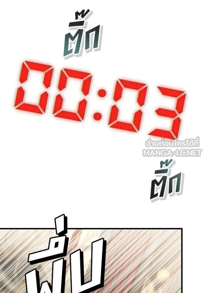 สนิมเชือดเลือดสาด ตอนที่ 51 รูปที่ 107