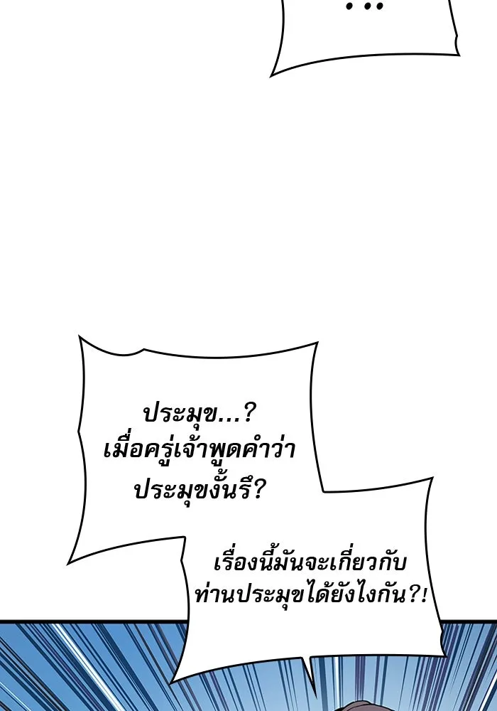 ลับลางลวง ตอนที่ 61 นักฆ่าใต้พิภพ (1) รูปที่ 182