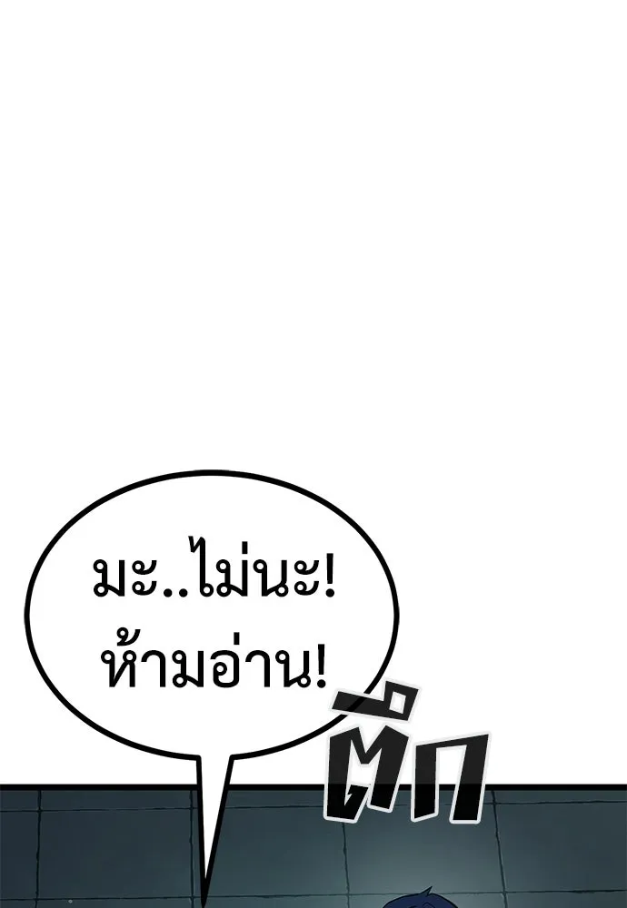 ผู้คุมหมายเลข 0 ตอนที่ 17 รูปที่ 41