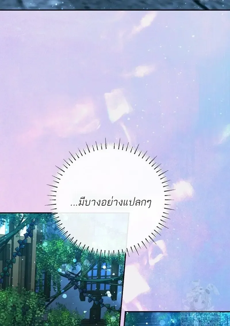 Magic Academy_s Genius Blinker ฉ_นกลายเป_นอ_จฉร_ยะการบล_งค_ในสถาบ_นเวทมนตร_ ตอนที่ ตอนที่ 83 รูปที่ 21