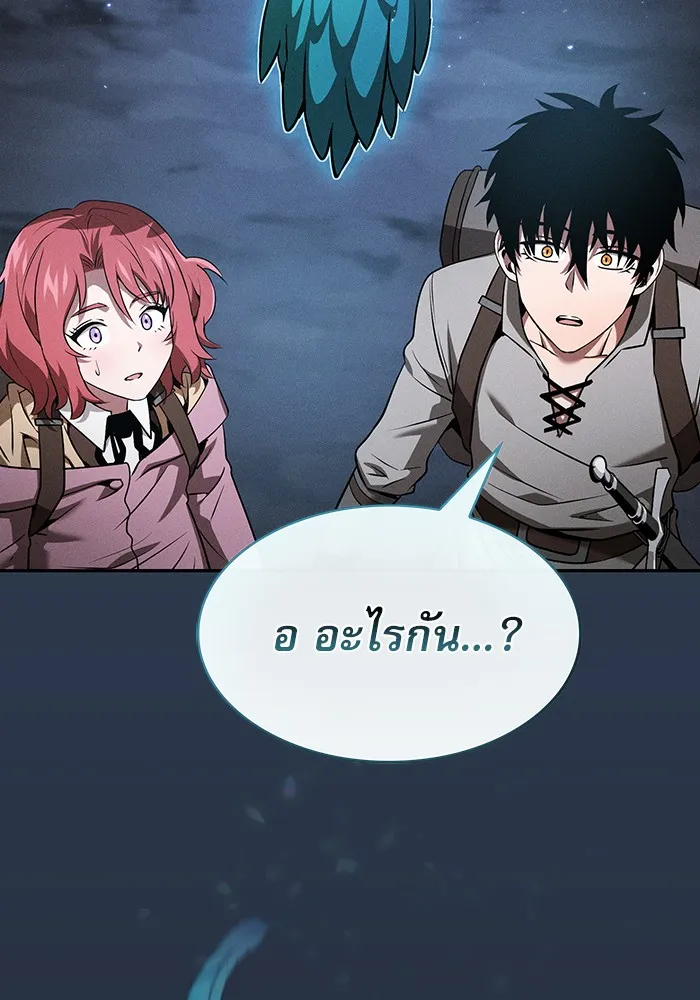 นักดาบอัจฉริยะจากอะคาเดมี ตอนที่ 7 รูปที่ 124