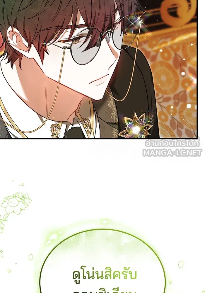 เจ้าสาวอัคนีดำ ตอนที่ 54 รูปที่ 69